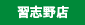 新春の営業(初売り)