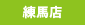 JAあしきたフェア開催!!
