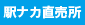 京成千葉中央店 今後の1月イベントスケジュール