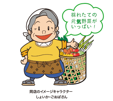 しょいかーご
