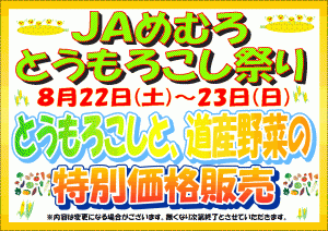 ご来店お待ちしております♪