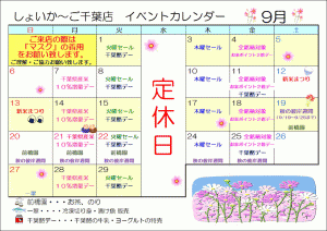 ご来店お待ちしております♪
