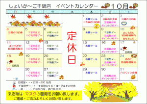 秋の味覚が盛りだくさん♪ご来店お待ちしております!!