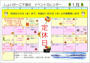 2021年もどうぞよろしくお願い致します