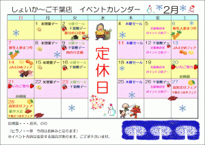 ご来店お待ちしております♪