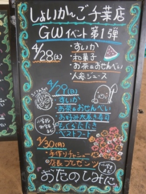 ゴールデンウィーク企画 第1弾!!