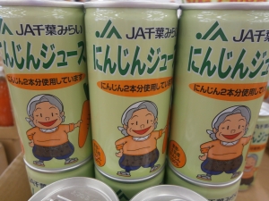 JA千葉みらい 『にんじんジュース』