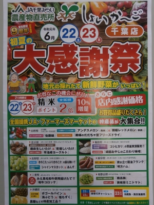 全国提携JAファーマーズマーケット大集合!!