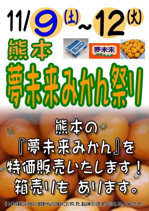 JA千葉みらい農産物直売所「しょいか～ご」