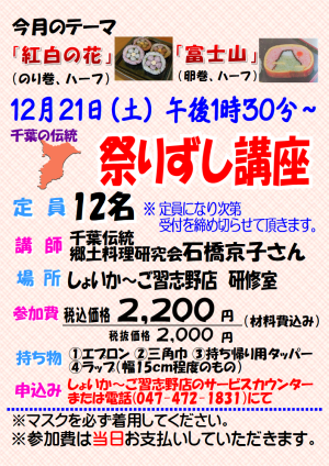 JA千葉みらい農産物直売所「しょいか～ご」