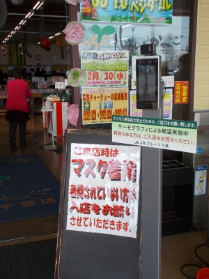 ご来店の際はマスク着用と検温をお願い致します。