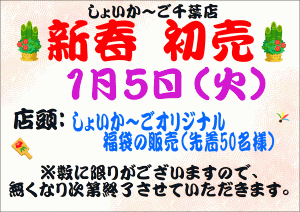 限定50袋です!!お早めにどうぞ!!