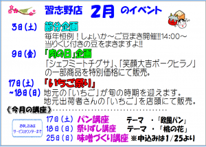 イベント情報