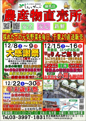 12月イベント内容