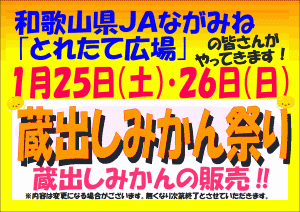 年に一度のイベントです!!ご来店お待ちしております♪